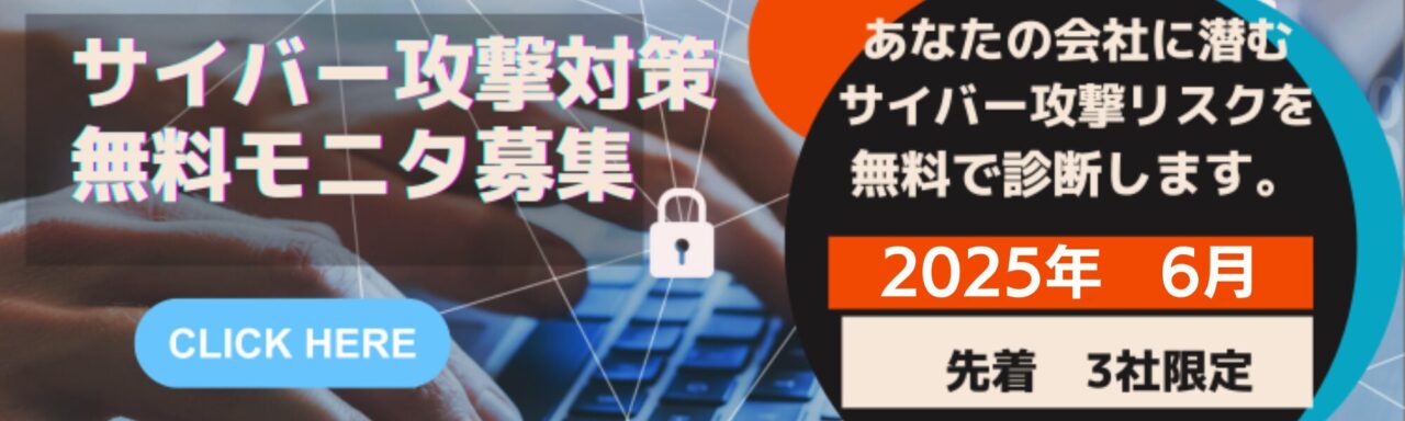 WG無料モニタリング募集_6月